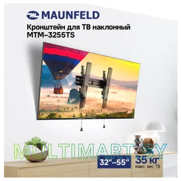 Кронштейн MAUNFELD MTM-3255TS картинка 5